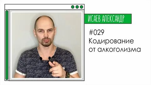 Методы кодирования от алкоголизма таганрог