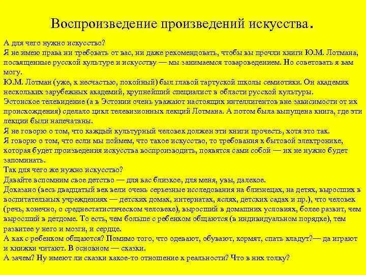 Зачем людям нужно искусство. Для чего людям нужны произведения искусства. Для чего нужно искусство человеку кратко. Почему человеку нужно искусство.