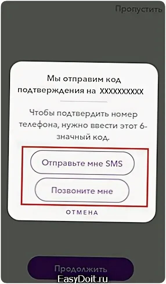 Удаленное в снэпчате. Как регистрация в снэпчате. Код подтверждения snapchat. Как создать аккаунт в снэпчате. Как зарегаиься в снеп чат.