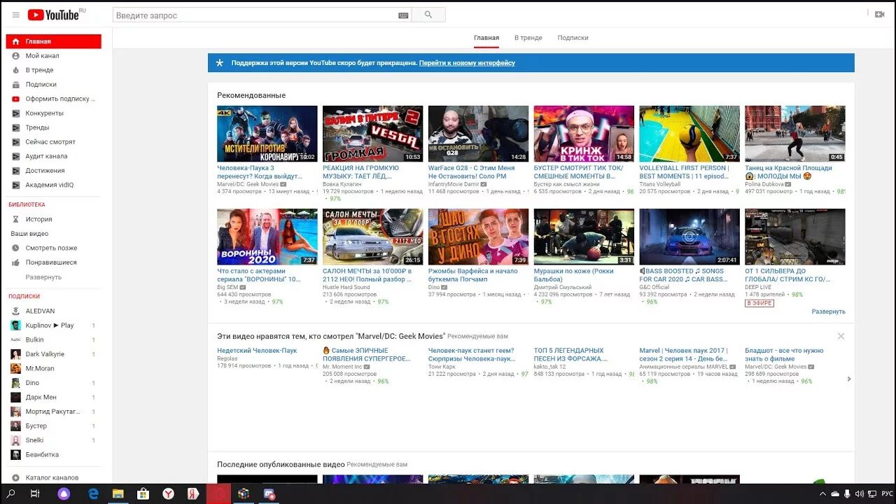 Youtube Старая версия. Старый ютуб. Youtube старый дизайн. Ютуб Интерфейс. Ютуб на старый телефон