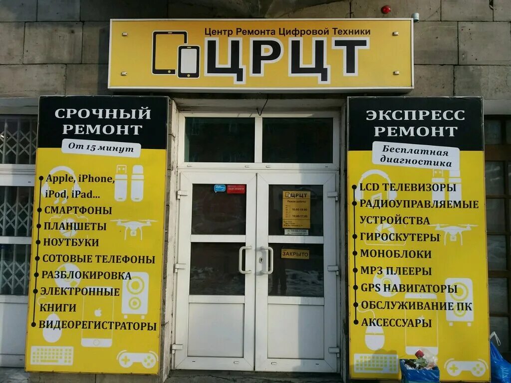 молния новокузнецк. сервисный центр новокузнецк ремонт. октябрьский 53 новокузнецк комбо. техникус, новокузнецк, проспект курако, 15. семейная стоматология на комендантском.