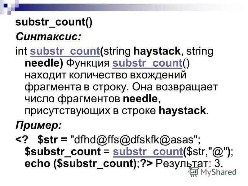 Синтаксис count. Синтаксис count. Синтаксис count. Print input python. Функция count sql.