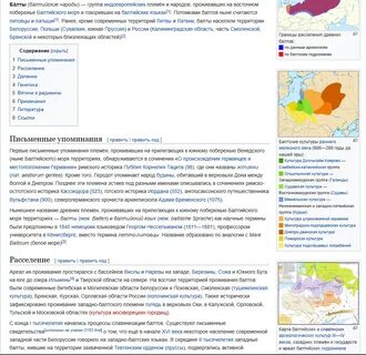 Балтийские языки