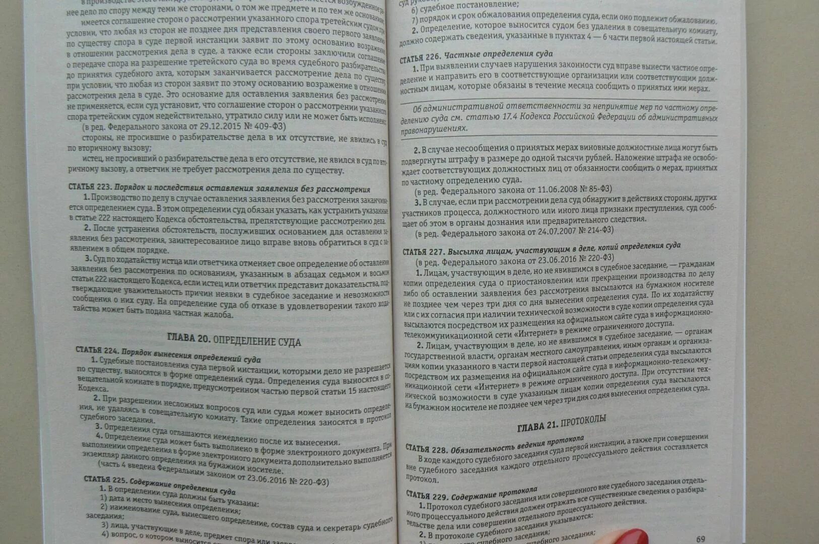 Статья 53 гпк. Сколько страниц в гражданском процессуальном кодексе. Гражданский процессуальный кодекс. Гражданский процессуальный кодекс 1964. Административно процессуальный кодекс 1989 Китай.