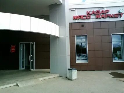 Мясной казань