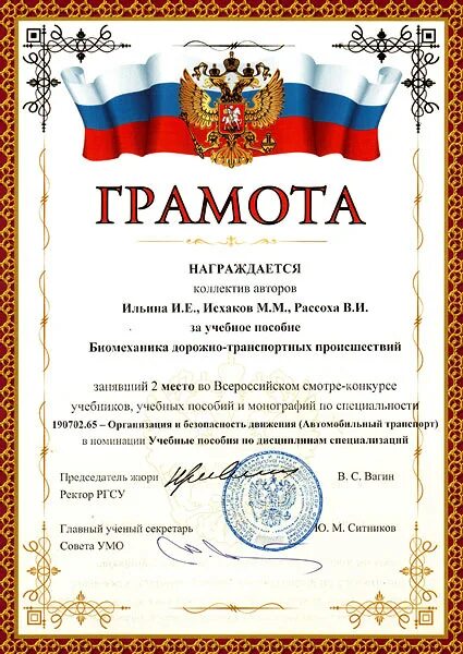 конкурсы учебных пособий