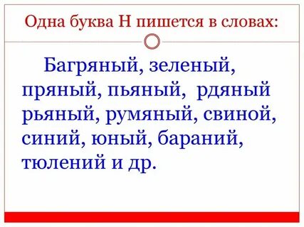 Как пишется слово юной или юнной