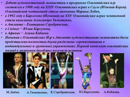 Художественная программа олимпийских игр