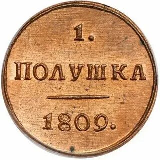 Полушка около