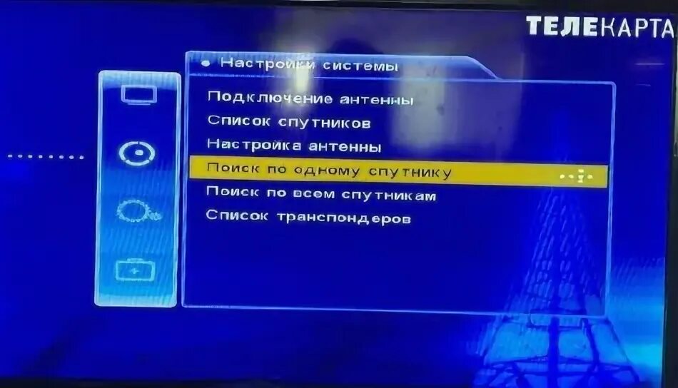 Перенастроить на новый спутник. Перенастройка на новый спутник телекарта. телекарта перенастройка на новый спутник инструкция. как настроить телекарту на телевизоре. перенастройка телекарта 2025 на другой спутник инструкция модель ali 3511.