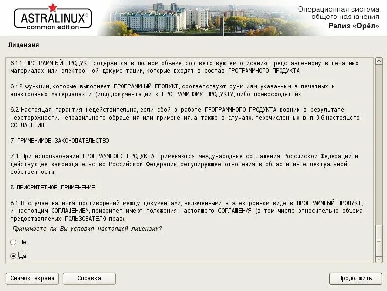 Ошибка dpkg astra linux. Astra linux установка.