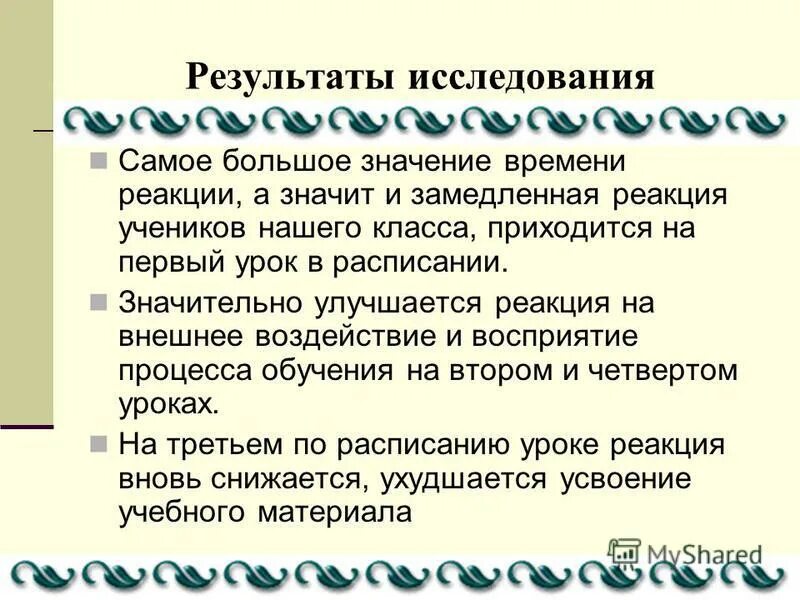 исследовательская работа самый самый самый