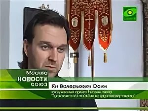 Прямой эфир телеканала союз сейчас. Союз Телеканал. Православный канал Союз. Ведущие телеканала Союз. Православная Телекомпания Союз.