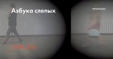 Слепые люди видят сны