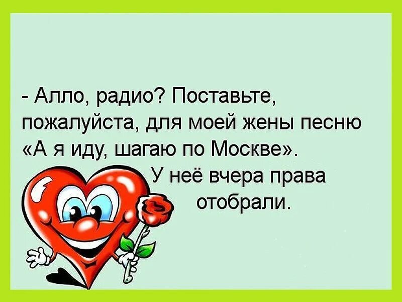 Песня на жену на телефон. Анекдоты про звоните.