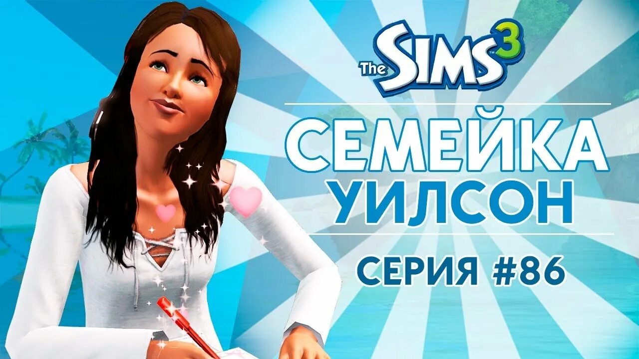 Сколько симсов вышло