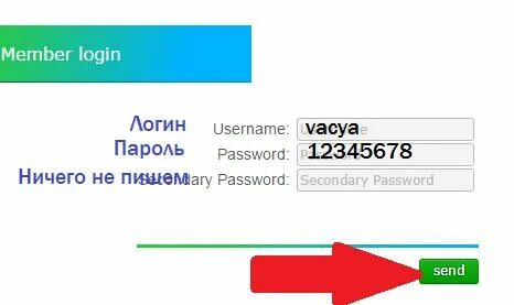 Ничто пароль