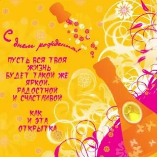 Креативные картинки поздравления с днем