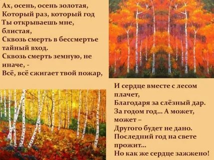 Песенка проказница осень