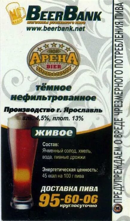 Круглосуточное пиво новосибирск