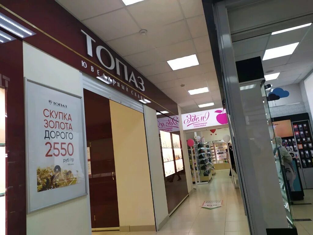топаз киров адреса магазинов. джем молл топаз киров. лепсе 67 киров магазины. отдел с золотом. топаз киров адреса магазинов.