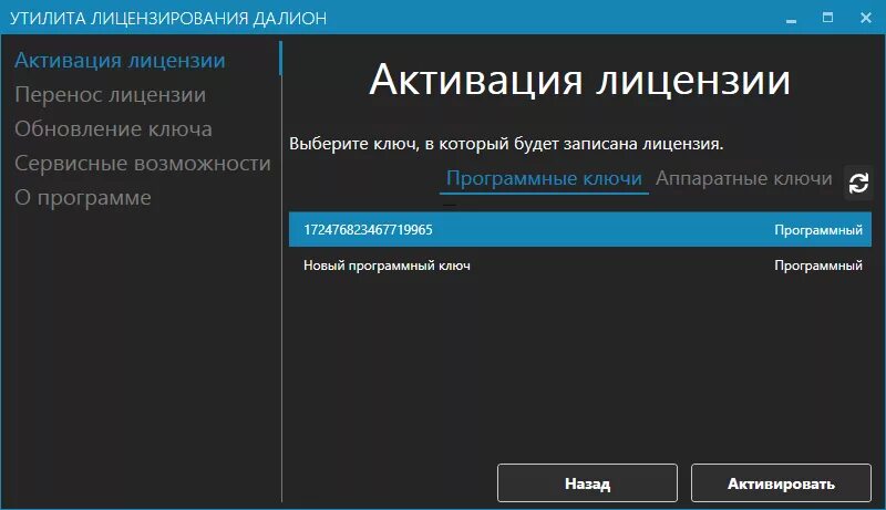 Активация лицензии. Активировать лицензию. Схема активации лицензии Microsoft. Polycom лицензия активация. Бесплатные аккаунты лицензия