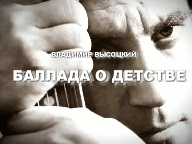 Час зачатия я помню