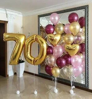 Шарики 70 лет