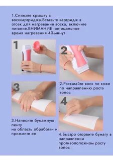 Воскоплав для депиляции инструкция