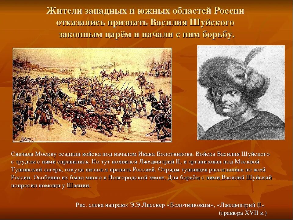 Кто разгромил войска лжедмитрия 2. Создание Тушинского лагеря участники. Где был лагерь Лжедмитрия 2. Тушинцы это Смутное время. Когда Лжедмитрий 2 осадил Москву.