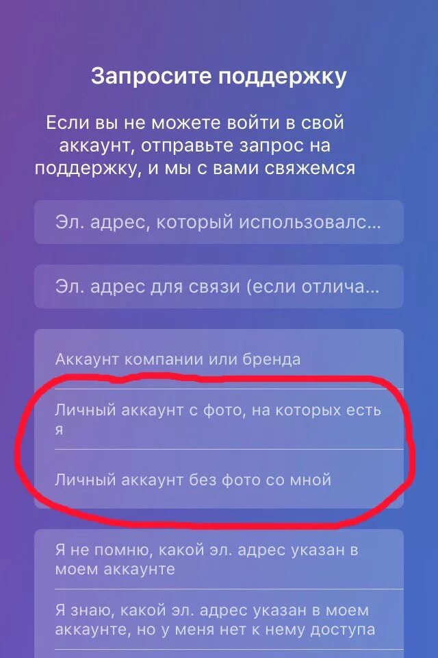 Восстановить страницу инстаграм antiban. Восстановление аккаунта Инста. Аккаунт взломан Инстаграм.