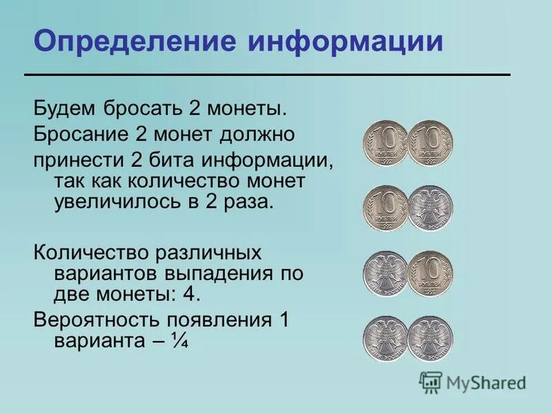 Разное количество монет. Варианты выпадения монеты. Определите объем монетки. Задача на вероятность с перекладыванием монет. Бросают две монеты.