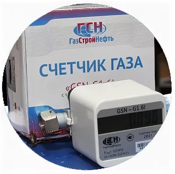 Газовый счетчик gsm. Газовый счетчик GSN-G1.6is. GSN 1.6 счетчик газа. Счетчик газа ГАЗСТРОЙНЕФТЬ GSN-G1.6I. Счетчик газовый GSN-1,6is.