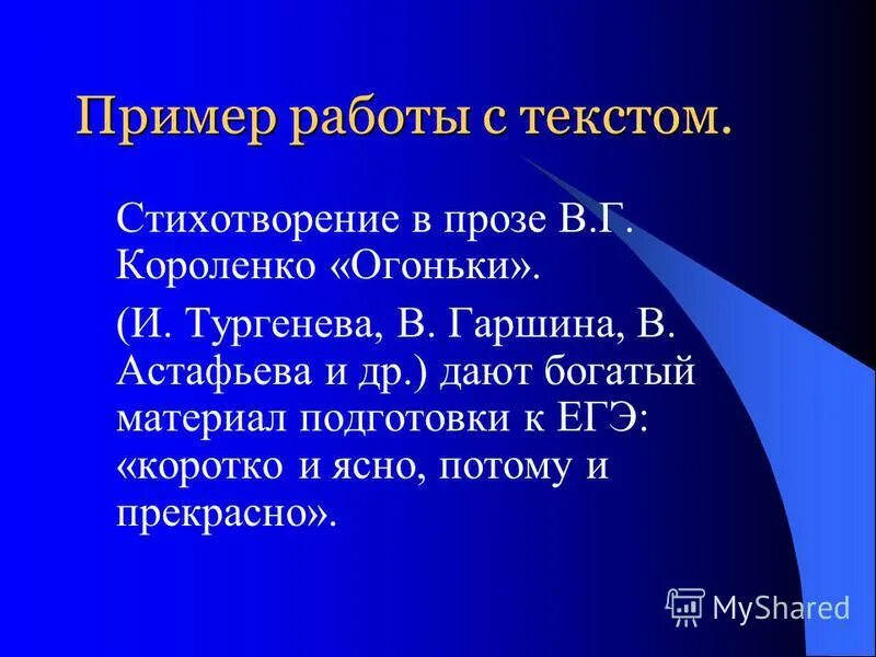 Стихи Короленко. Короленко огоньки стихотворение.