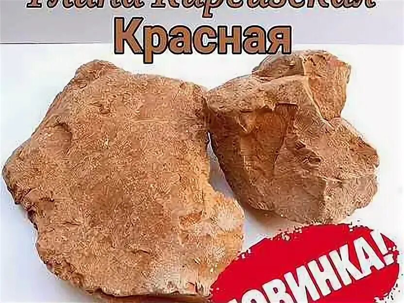 Башкирская глина оранж. Красная глина киргизская. Глина бентонит. Группы глин. Классификация магматических горных пород по содержанию кремнезема.