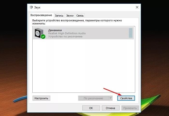 Ухудшился звук в наушниках. Звук хрипит на компьютере. Хрипит звук на Windows 10. Звук в ноутбуке с треском. Хрипит звук в наушниках на ноутбуке.