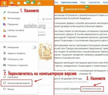 Внизу порядок