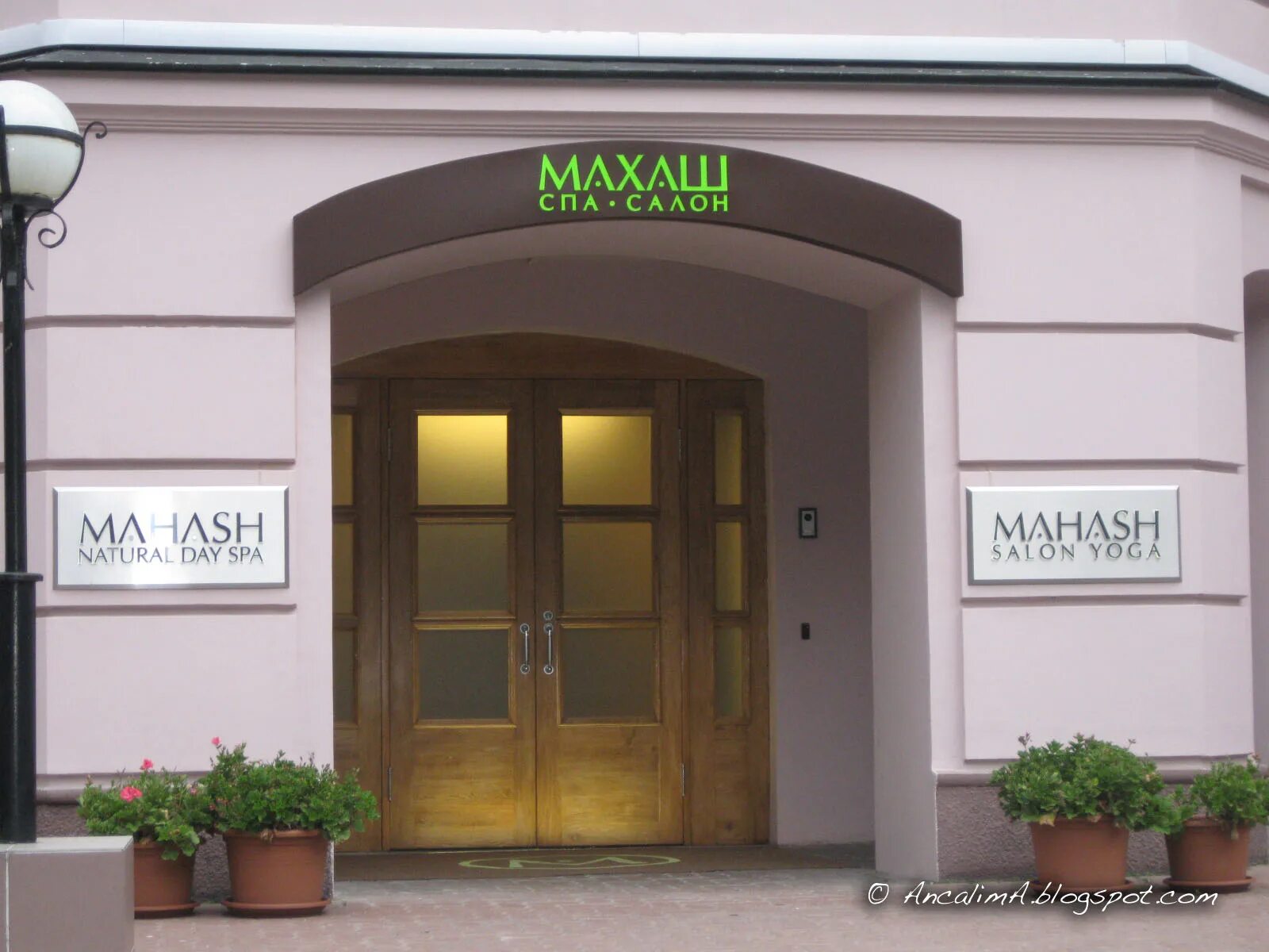 Махаш спа. Mahash Spa Тверская. Mahash the only Spa Москва. Mahash Spa бассейн.