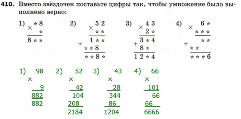 Ответы по математике 5 класс 1