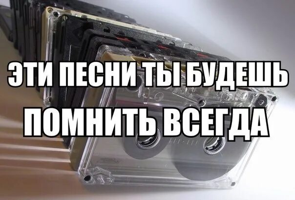 Я всегда буду помнить те моменты. Буду помнить песня. Я буду помнить всегда. Я всегда буду помнить те моменты. Я всегда буду помнить те моменты.