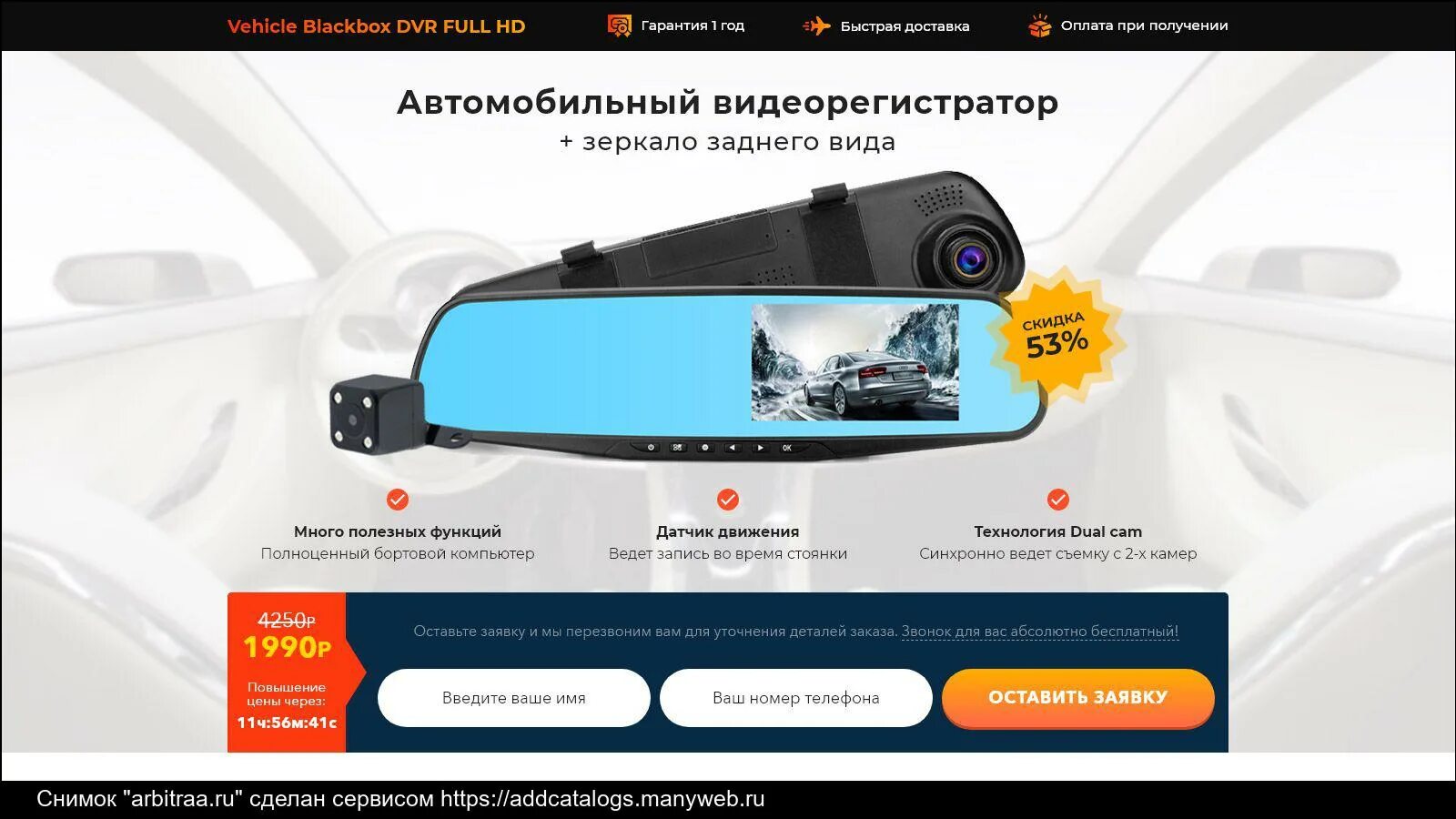 Видеорегистратор автомобильный vehicle blackbox dvr инструкция. Видеорегистратор блэкбокс двр. видеорегистратор vehicle blackbox dvr. vehicle blackbox dvr обзор видео. инструкция на зеркало видеорегистратор vehicle blackbox dvr.