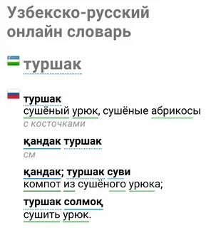 Узбекский маты на русском языке