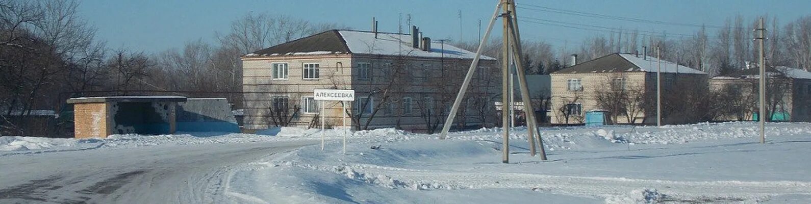 Подслушано рощинский самарская. Подслушано Алексеевка Алексеевский. Подслушка Алексеевка Алексеевский район. Подслушано Алексеевский район. Самарская область Алексеевский район село Алексеевка.