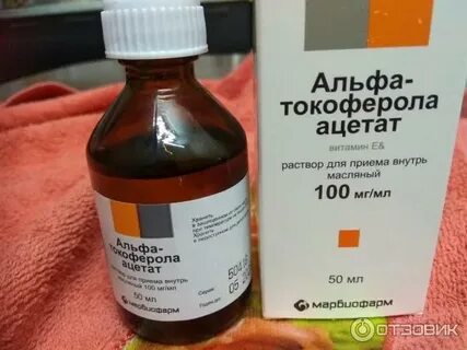 Альфа токоферол это
