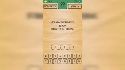 Какой ответ на загадку про