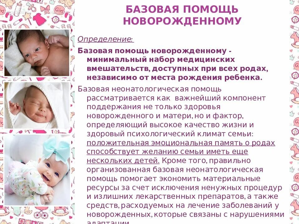 Как определить у младенца