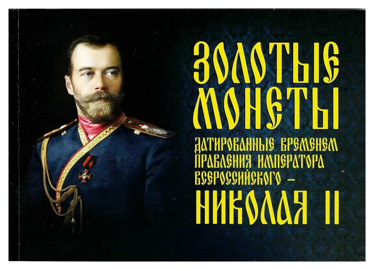 Реалити золото императора. Проклятие золотого цветка 2006. Реалити золото императора. Imperator rome рим. Золото инков.