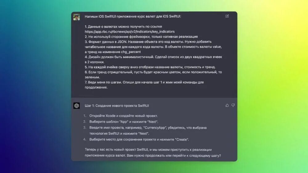 Нейросеть пишет программы. Какую команду можно создать. гнйросети для написание кодов. нейросеть пишет код. что писать в приложении.