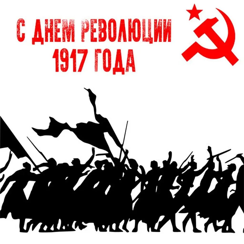 Символ революции 1917. Октябрьская революция 1917 года. революционные открытки. революция 1917 открытки. символы октябрьской революции 1917.