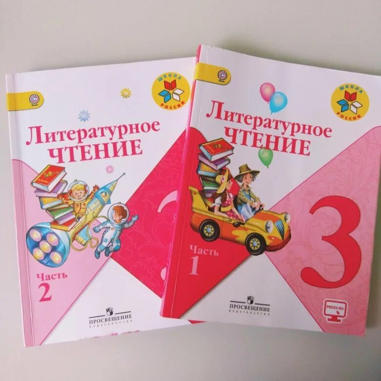 Школа россии учебник 2018 год. Школа России учебники. Учебники 3 класс. Книги школа России 3 класс. Школа России третий класс учебник.